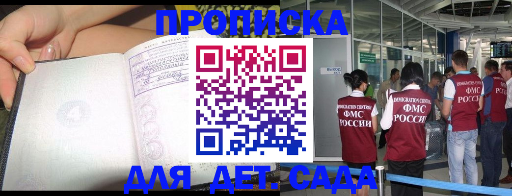 временная регистрация недорого в Чкаловске