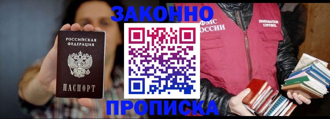 миграционный учет в Чкаловске