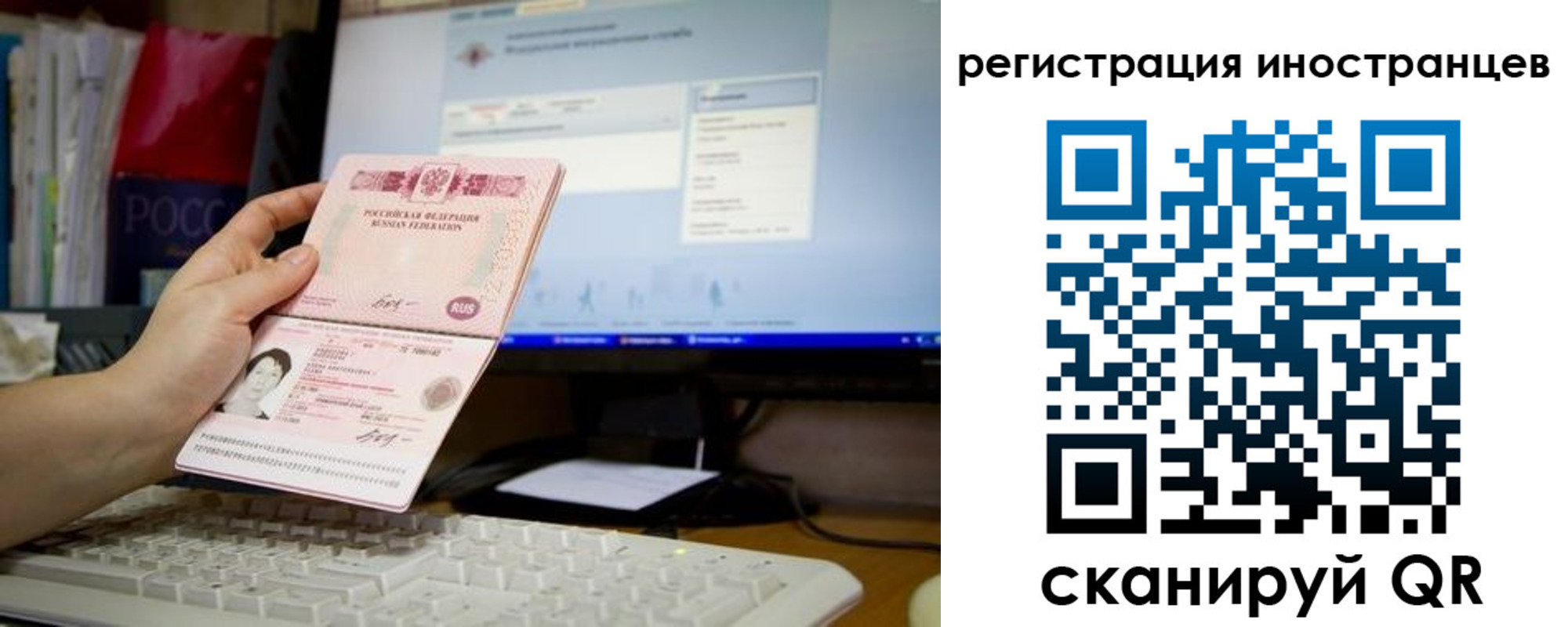 временная регистрация в квартире в Чкаловске