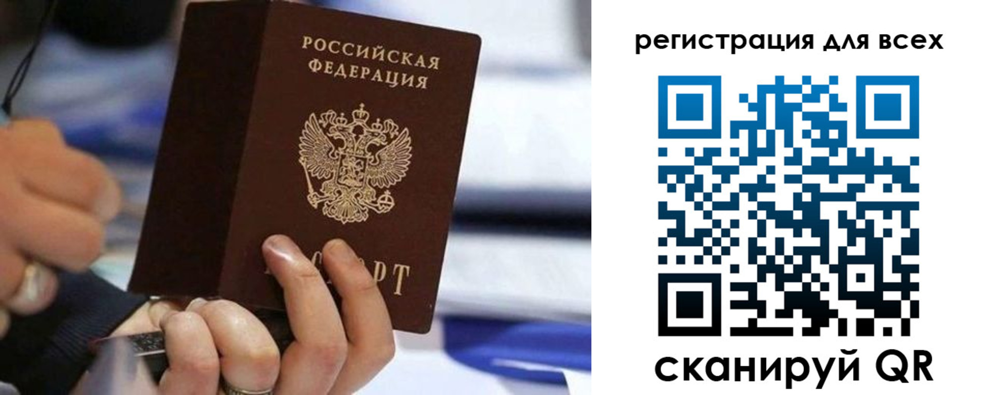 прописка иностранных граждан в Чкаловске