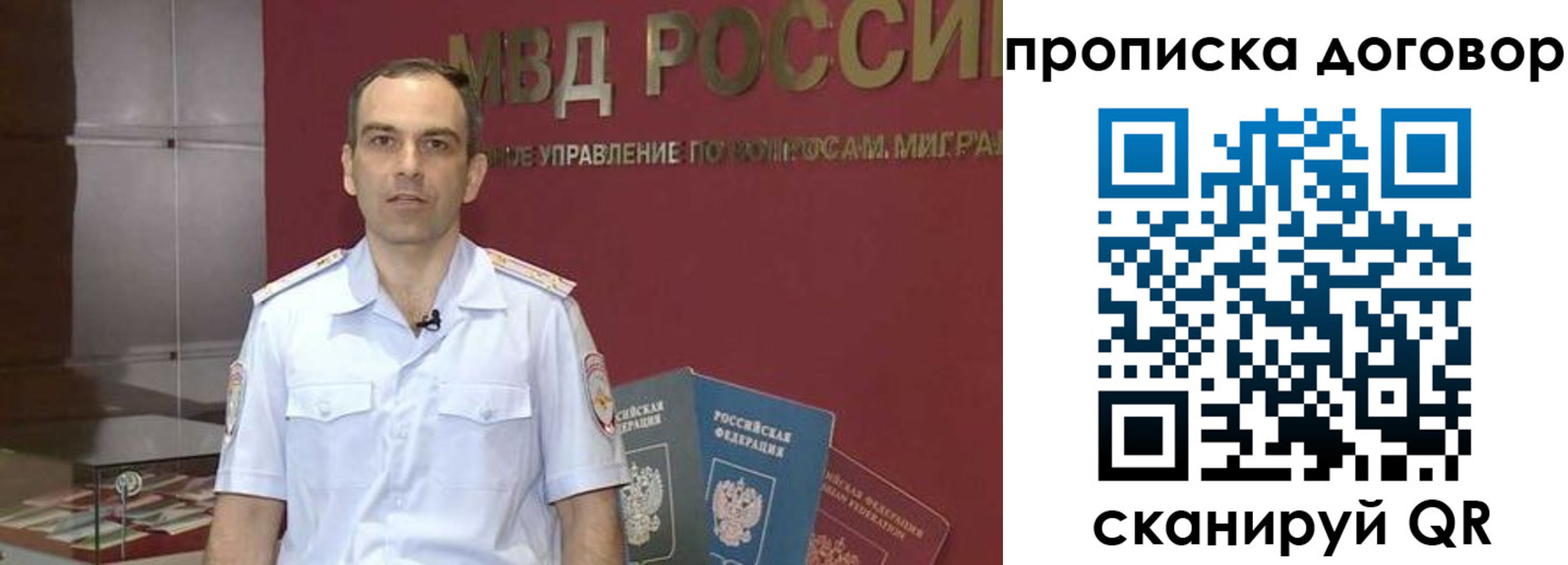 временная регистрация в Чкаловске