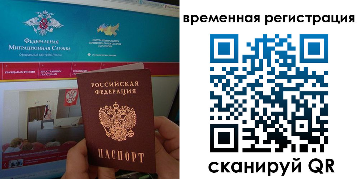 временная регистрация купить в Чкаловске