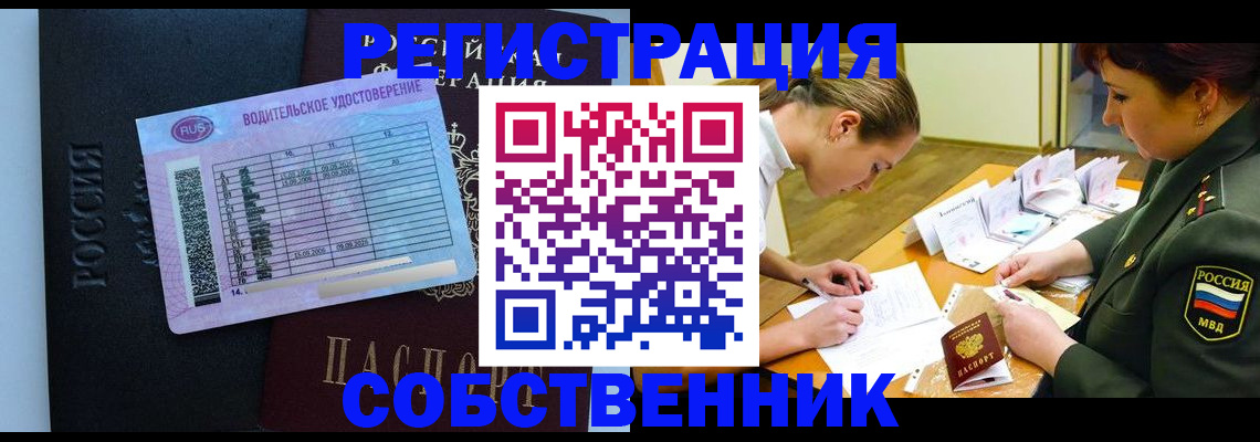 временная регистрация в Чкаловске