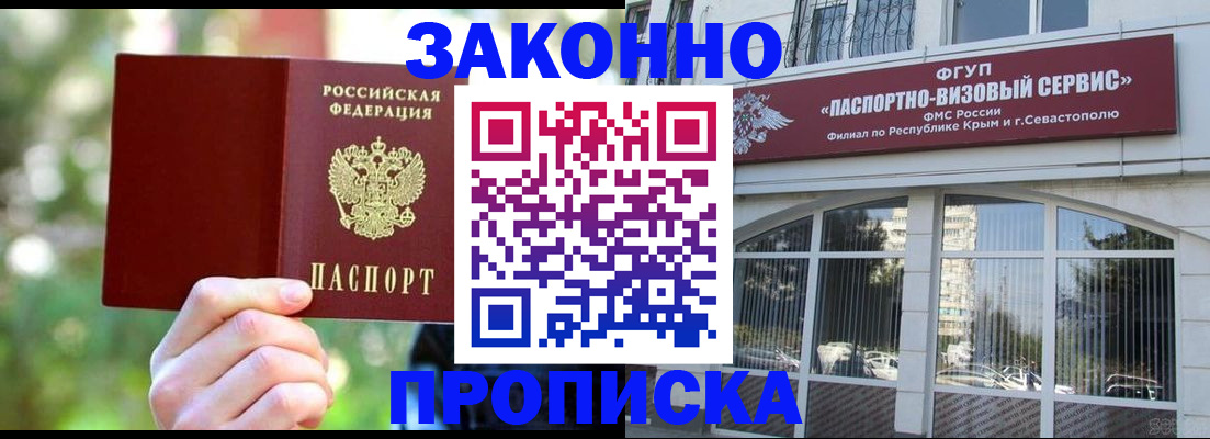 временная регистрация гарантия в Чкаловске