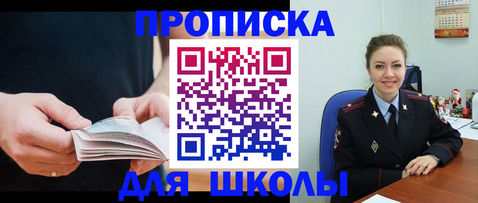 прописка иностранных граждан в Чкаловске