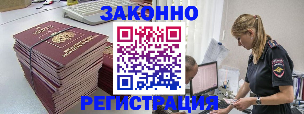 прописка в Чкаловске